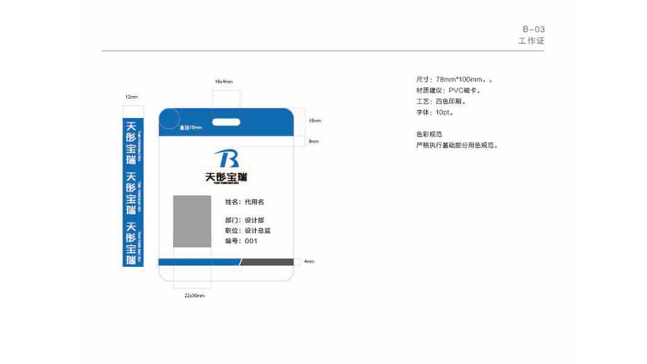 logo、字体、VIS