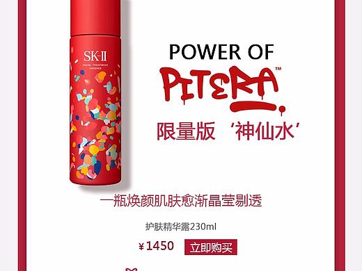 sk2移动端首页/sk2化妆品