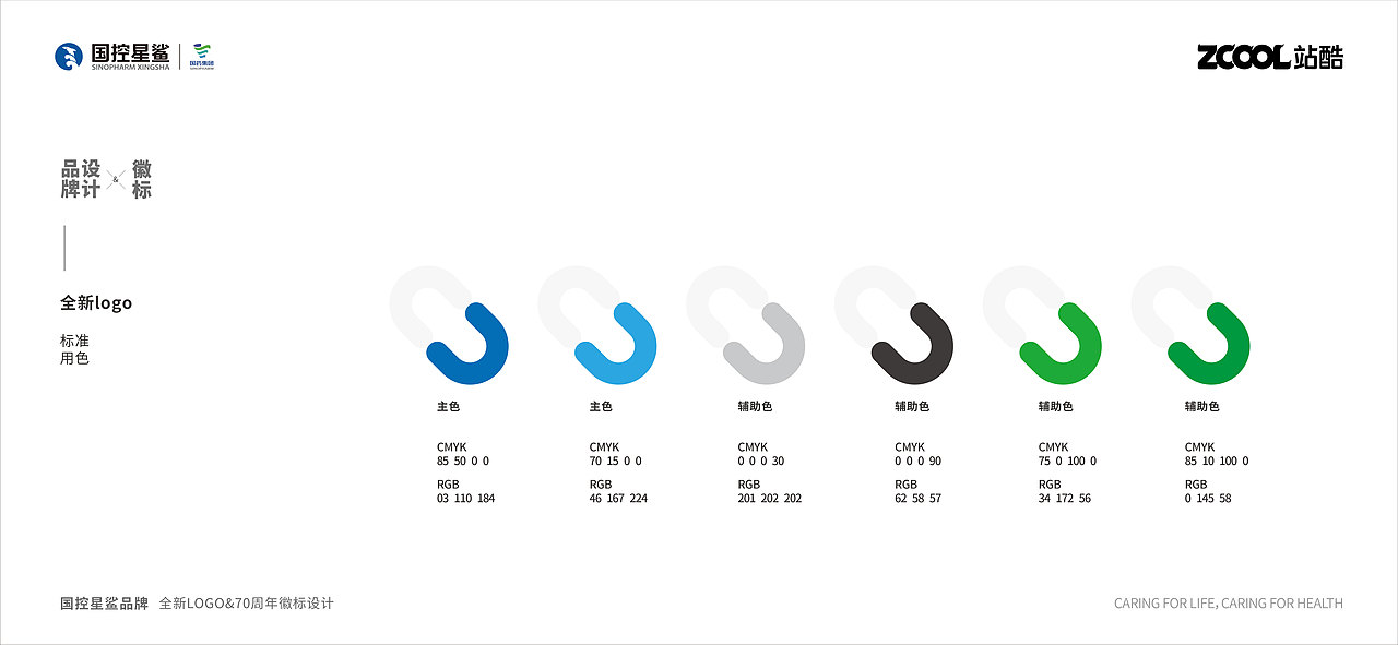 “凭星而来,鲨耀新生” — 国控星鲨品牌设计(一)(图ZMjk1NTY4NTQ4) - Logo - 站酷设计师PongGwokping原创素材 - 站酷ZCOOL