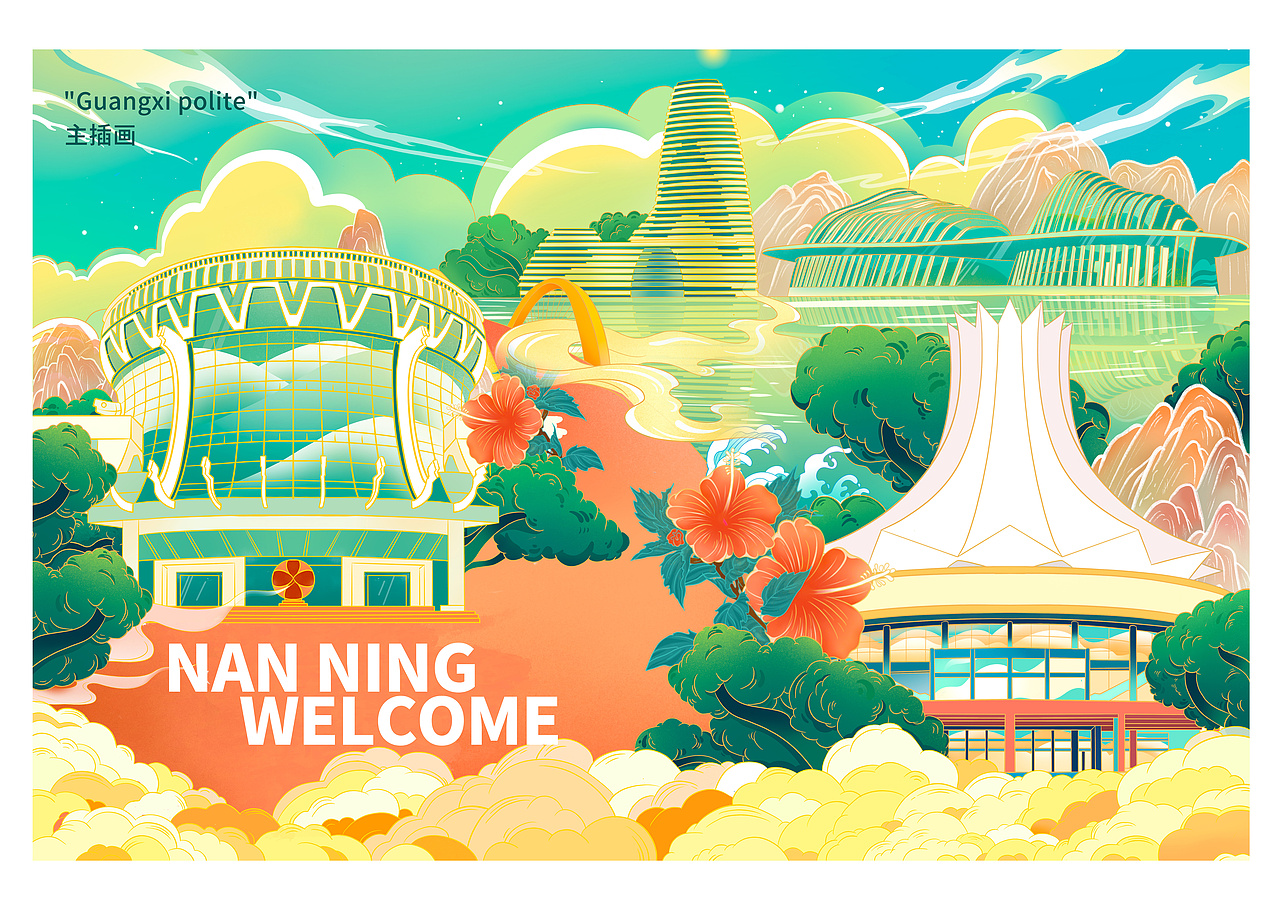 城市文化-在南宁