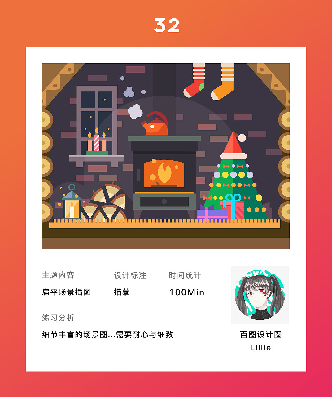 图形创意之插画练习-临摹篇（图ZMTQxNjAyOTI0） - 创作习作 - 站酷设计师Liiiiillie原创素材 - 站酷ZCOOL