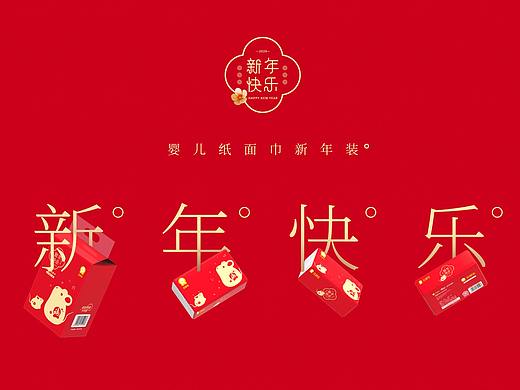 贝舒乐新年干纸巾及新年礼盒项目