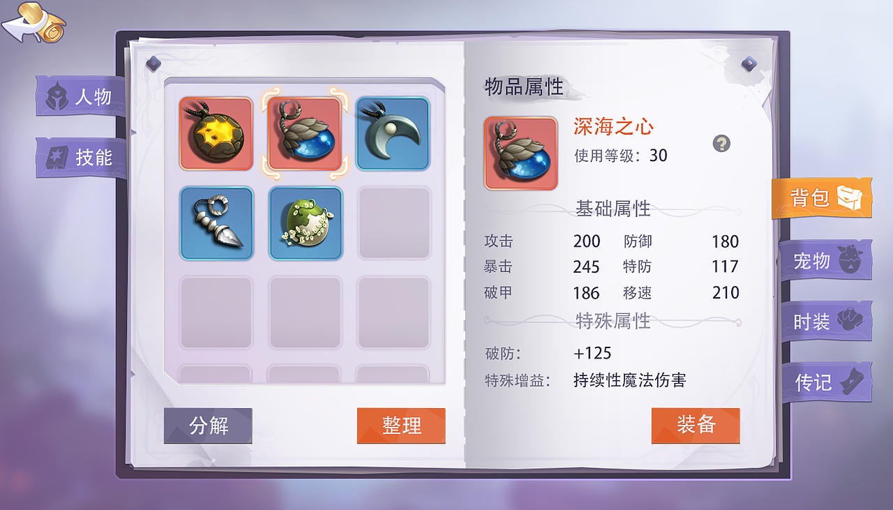 初次团队虚拟项目练习稿 欧美Q版（图ZMTg0NDMxMzIw） - 游戏UI - 站酷设计师复苏风暴原创素材 - 站酷ZCOOL