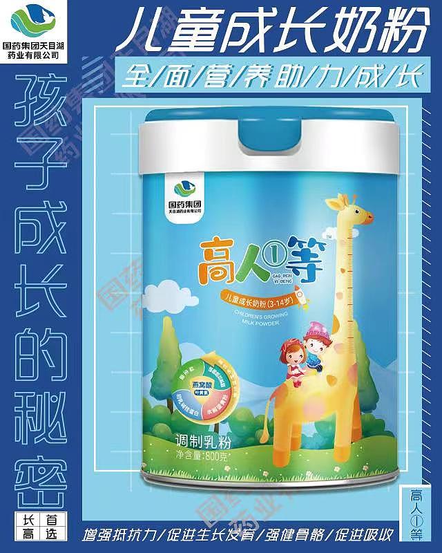 儿童粉宣传海报