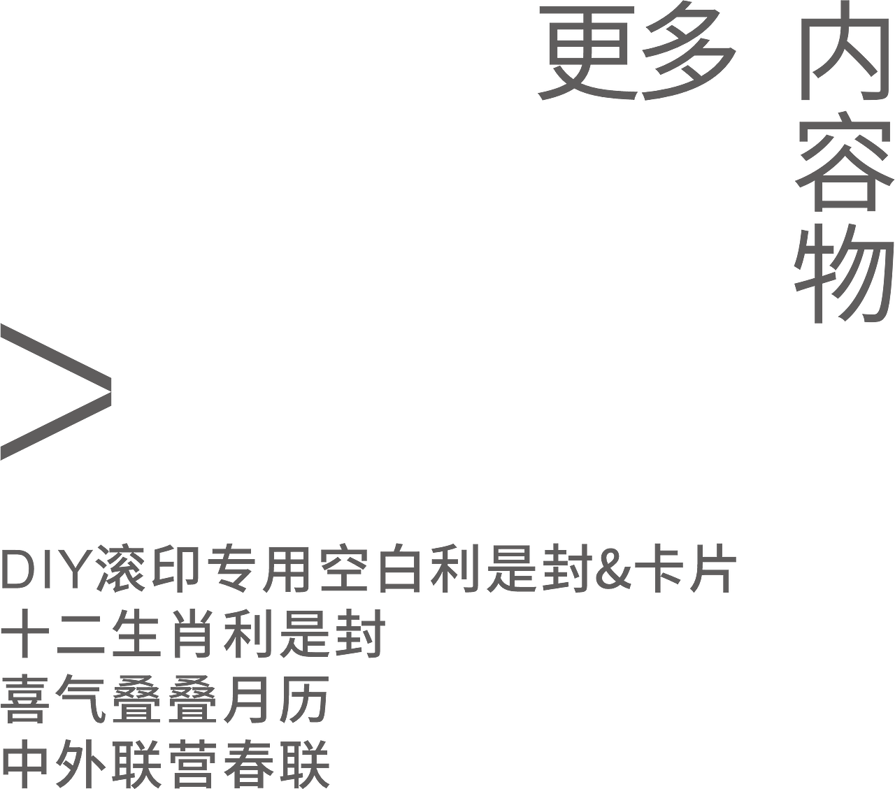2022：圆宇宙贺岁指南（图ZMjgxNTI1NzAw） - 生活用品 - 站酷设计师慢物质原创素材 - 站酷ZCOOL