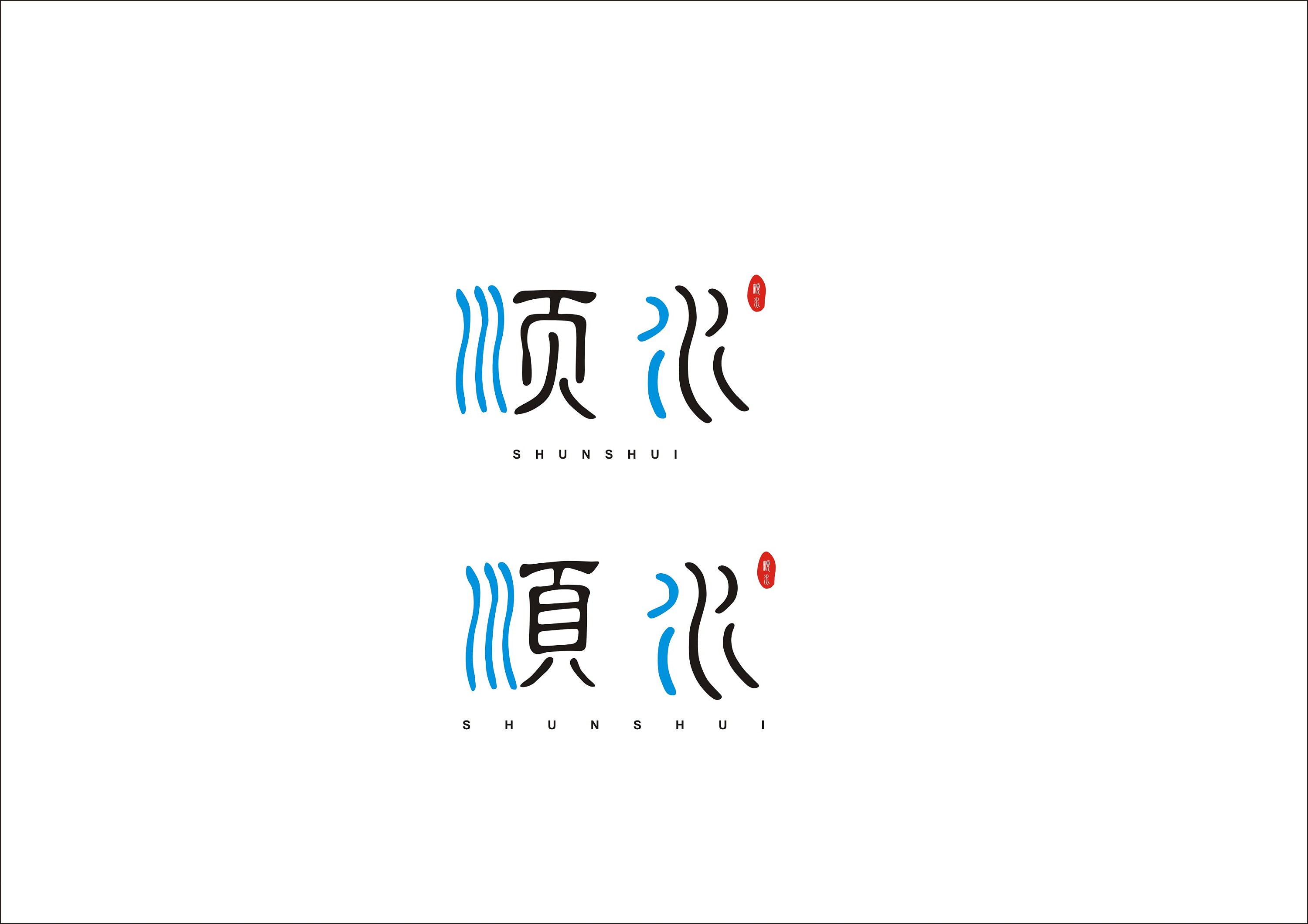 sunwater 天然饮用水logo