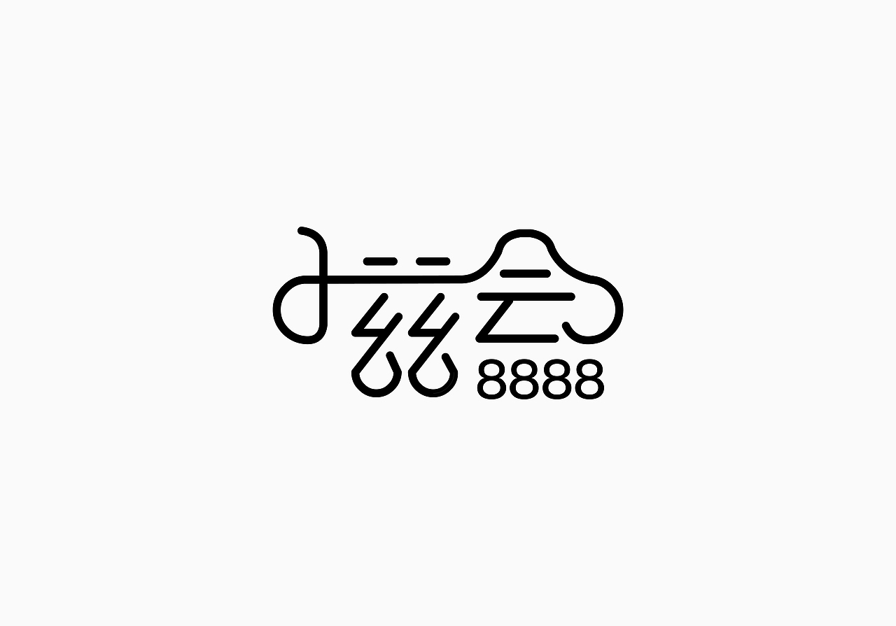 喜欢的LOGO/字体_临摹（有部分原创）（图ZMTEzODE5Mjcy） - 字体/字形 - 站酷设计师星心浅原创素材 - 站酷ZCOOL