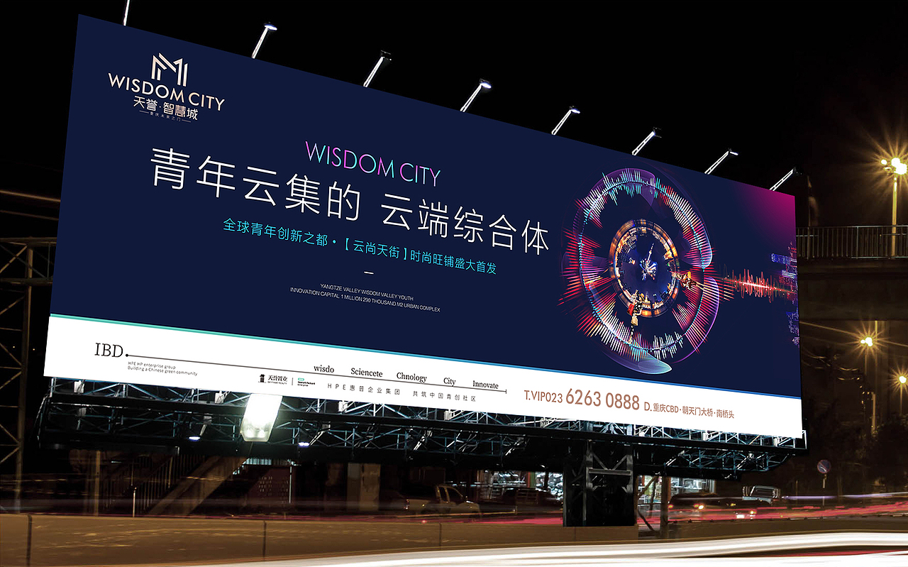 科技智慧表现稿