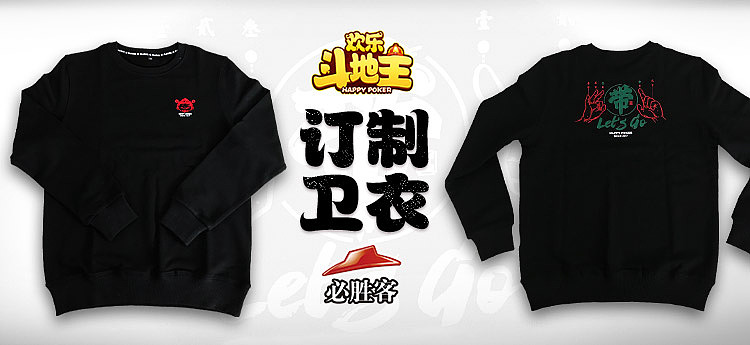 《必勝客&斗地主》新春聯(lián)合推廣新春海報（圖ZMTM3MzUxNjIw） - 海報 - 站酷設計師嘯看江湖原創(chuàng)素材 - 站酷ZCOOL