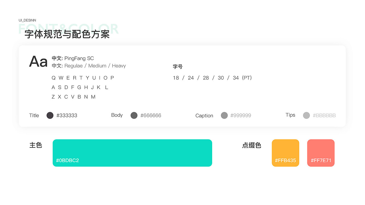 2018-2019作品集（图ZMTUxMDA3NDI4） - APP界面 - 站酷设计师聂ball原创素材 - 站酷ZCOOL