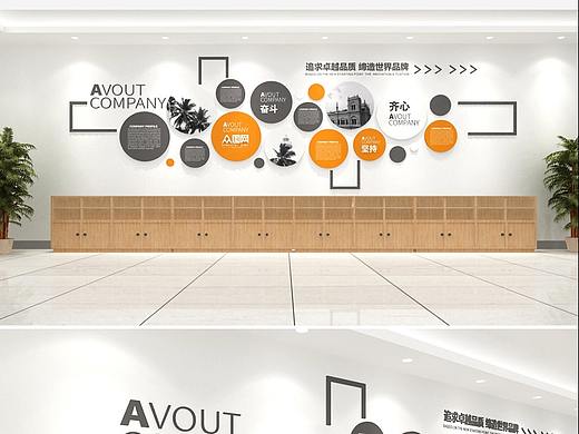 企业文化墙设计