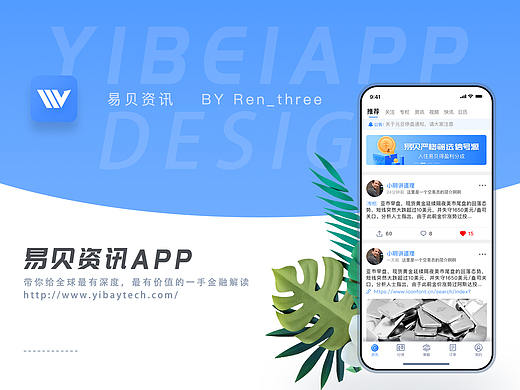 金融资讯app