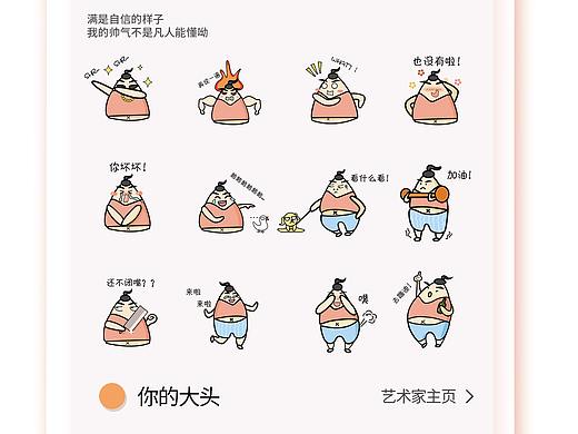 表情包设计——章惺惺