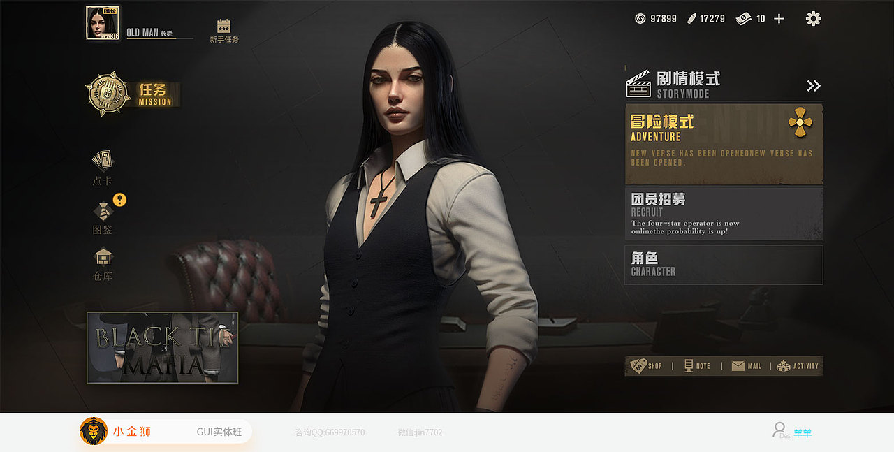 二次元欧美风游戏UI集合