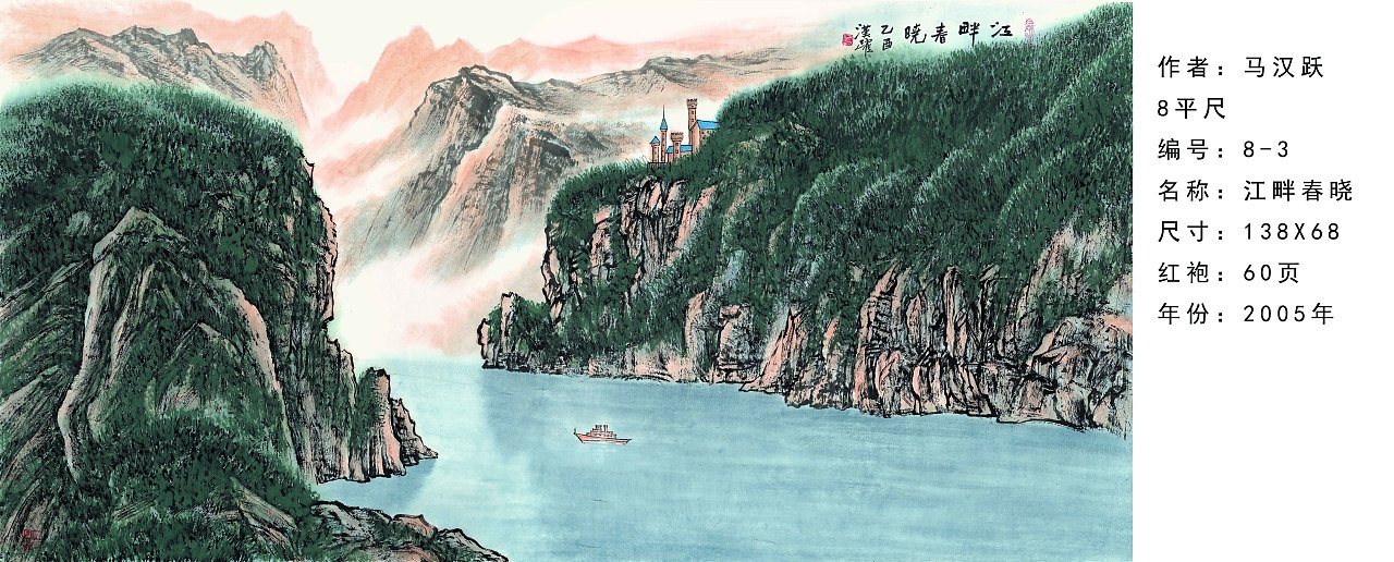 《马汉跃：艺海驰骋的丹青探索者》（图ZMzgxMDAwODEy） - 绘画 - 站酷设计师书画经纪人萌萌原创素材 - 站酷ZCOOL