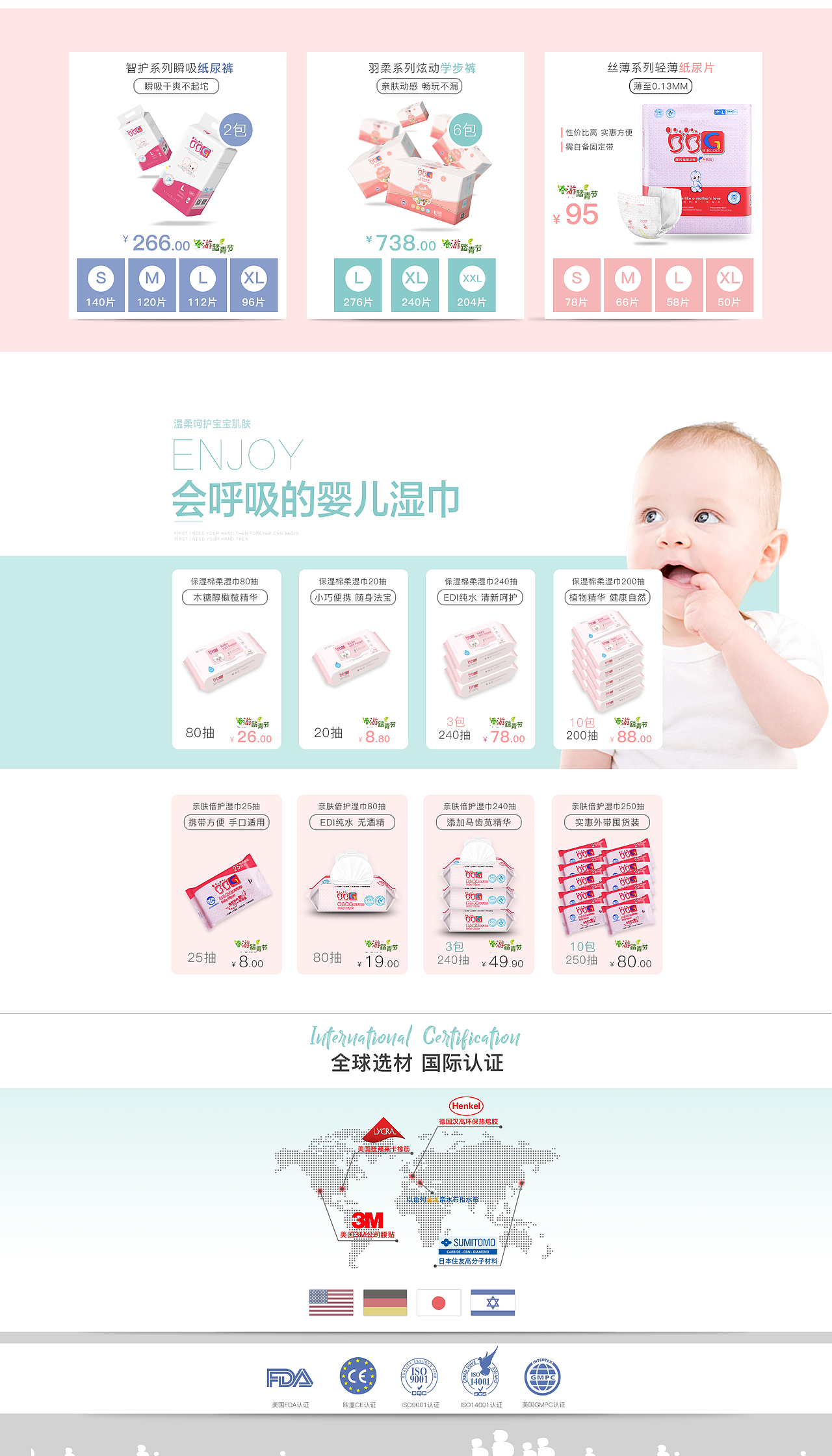 春游踏青节电商淘宝母婴纸尿裤首页设计（图ZMTEzMzExODM2） - 电商 - 站酷设计师o0shirley原创素材 - 站酷ZCOOL
