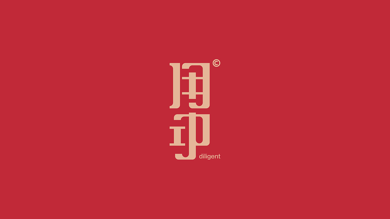 近期整理 | 字体设计