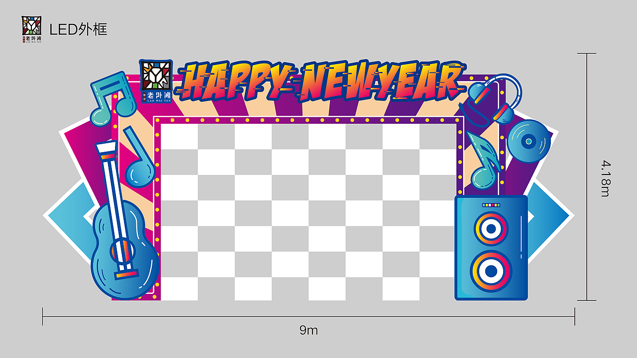老外滩跨年 LED屏 外框设计（图ZMTQyNTkyNjE2） - 舞台美术 - 站酷设计师猫咪骷髅xX原创素材 - 站酷ZCOOL