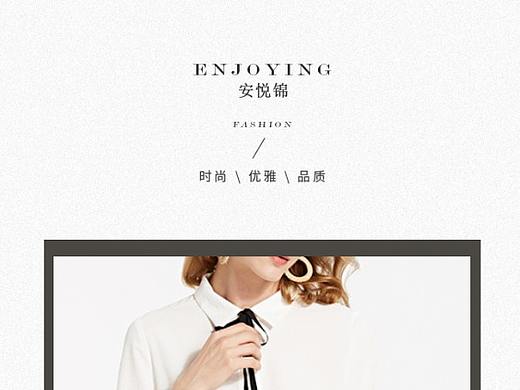 女装详情页