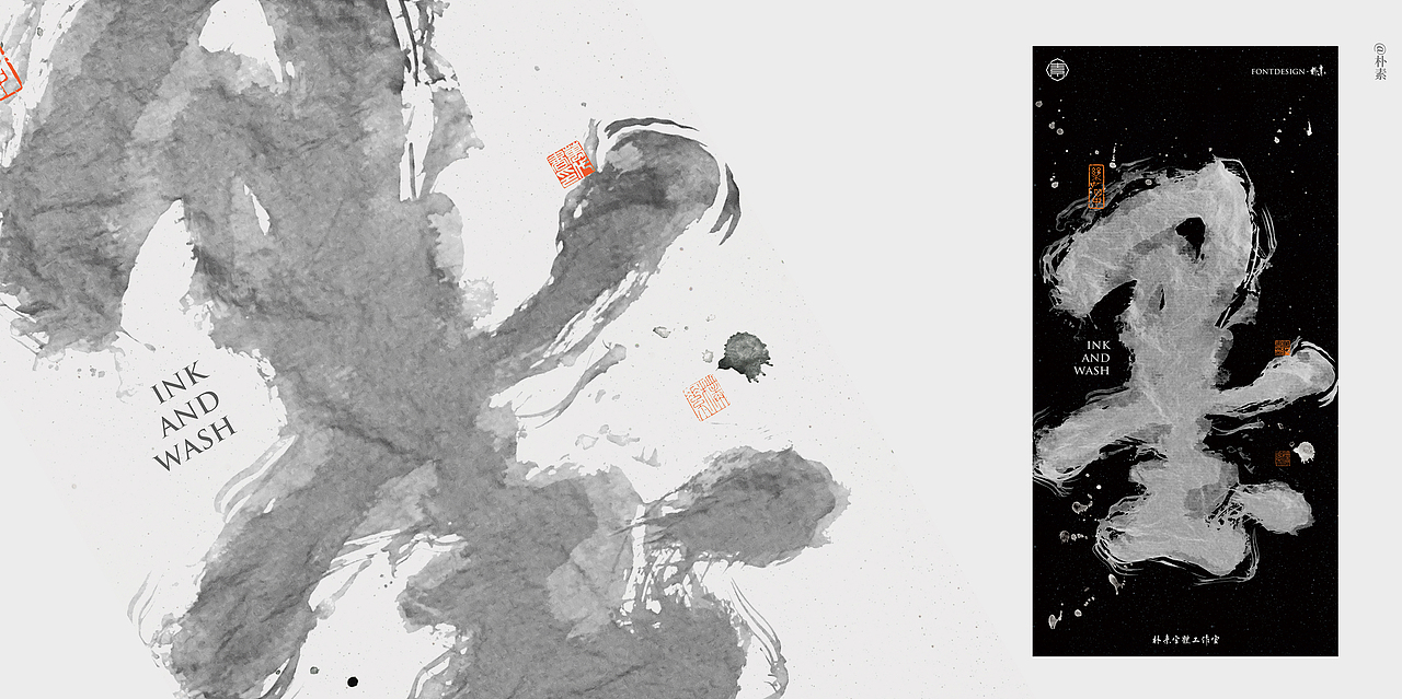 2021墨研社内部主题探索之 墨象篇（图ZMjY1OTg1OTU2） - 字体/字形 - 站酷设计师墨研社原创素材 - 站酷ZCOOL