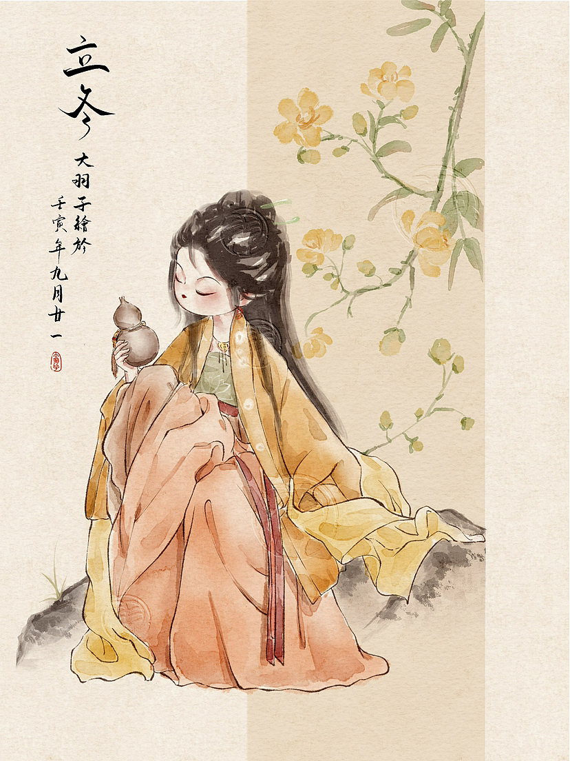 二十四节气水墨拟人秋冬合集