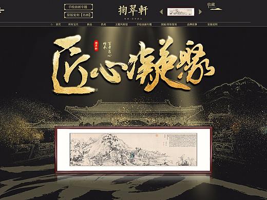 黑金/首頁(yè)（個(gè)人主頁(yè)-ZMjc5MDMwODA=） - 電商 - 站酷設(shè)計(jì)師命犯一朵花原創(chuàng)素材 - 站酷ZCOOL