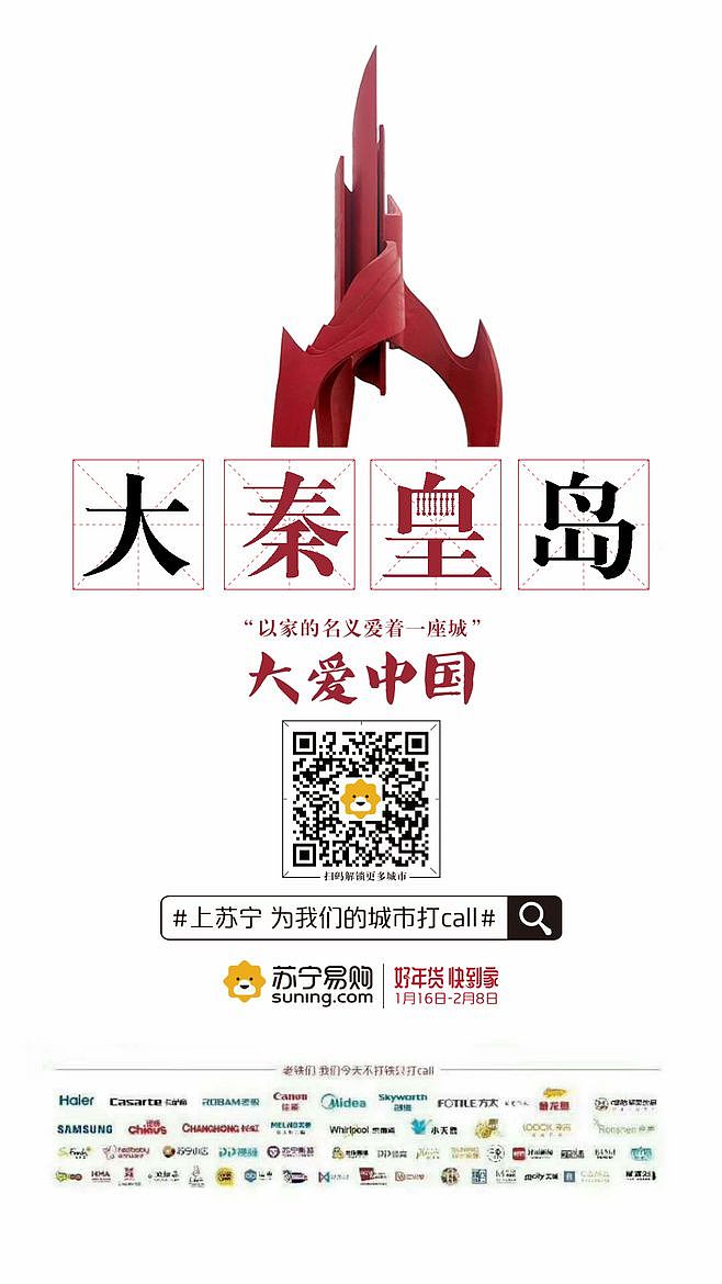 苏宁易购自媒体宣传（图ZMTM1Njg2NTg4） - 海报 - 站酷设计师郭温柔小姐姐原创素材 - 站酷ZCOOL