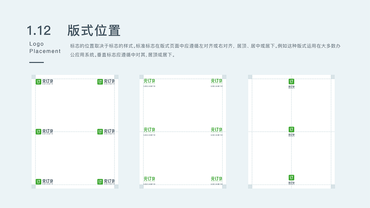 订货平台的vi识别系统（图ZMTkwNzM4OTA4） - 其他UI - 站酷设计师韩小宣原创素材 - 站酷ZCOOL