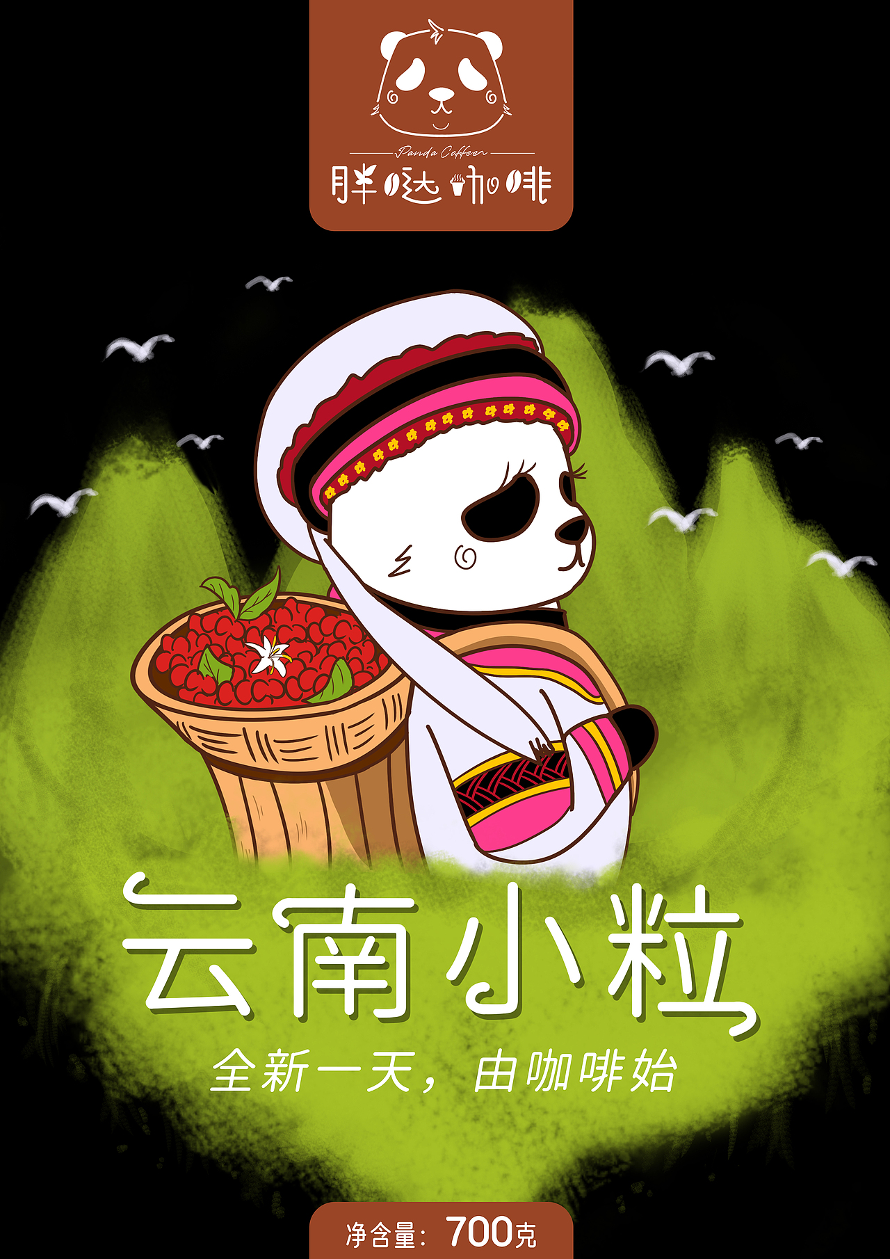 包装设计-胖哒咖啡品牌（图ZMjMzMzQzMDg0） - 品牌 - 站酷设计师枫医生原创素材 - 站酷ZCOOL