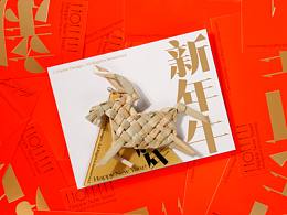 新年