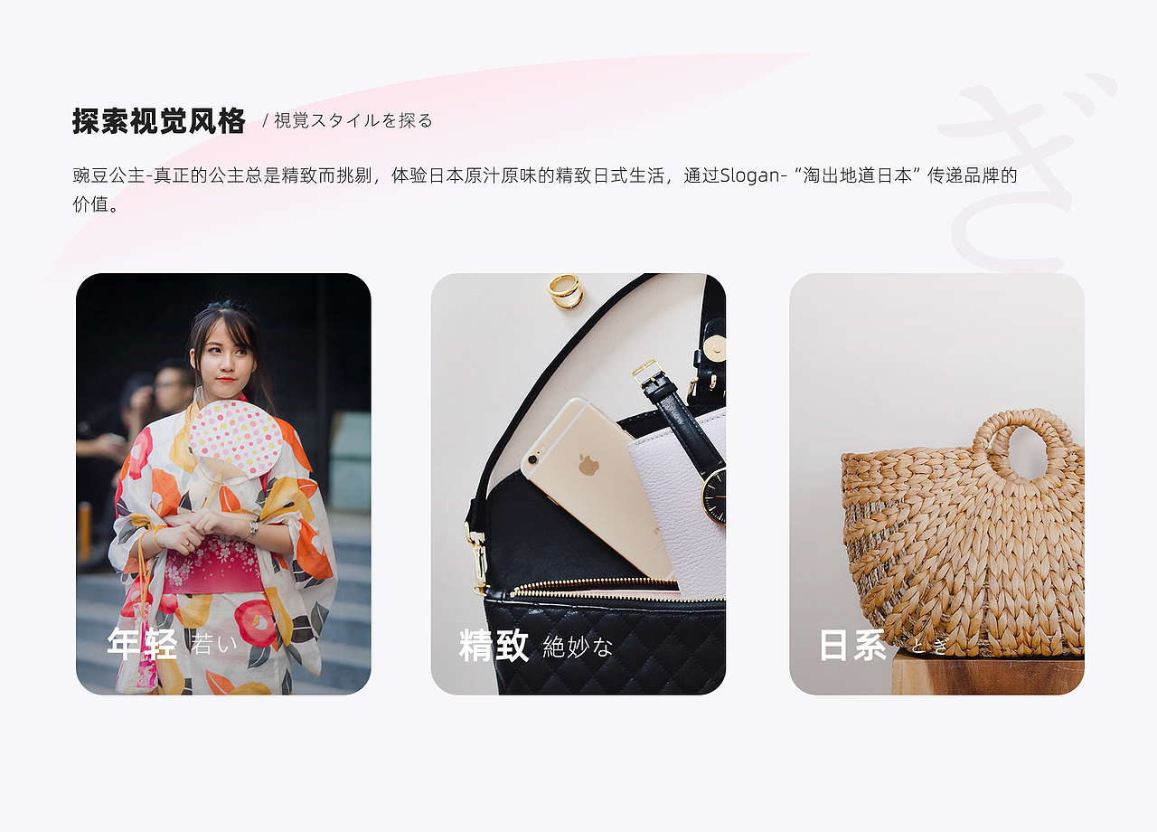 豌豆公主首页改版+IP形象重构（图ZMjc0Mjk5MTI0） - APP界面 - 站酷设计师炸酱面就酱原创素材 - 站酷ZCOOL