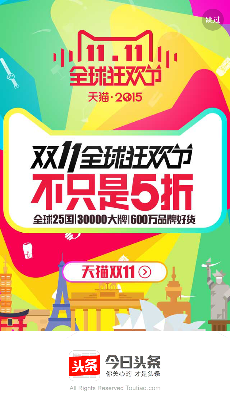 天猫双11微博banner，flash动态文件广告练习稿-3（图ZMzY3Mzc0OTI=） - 运营设计 - 站酷设计师雨木丶原创素材 - 站酷ZCOOL