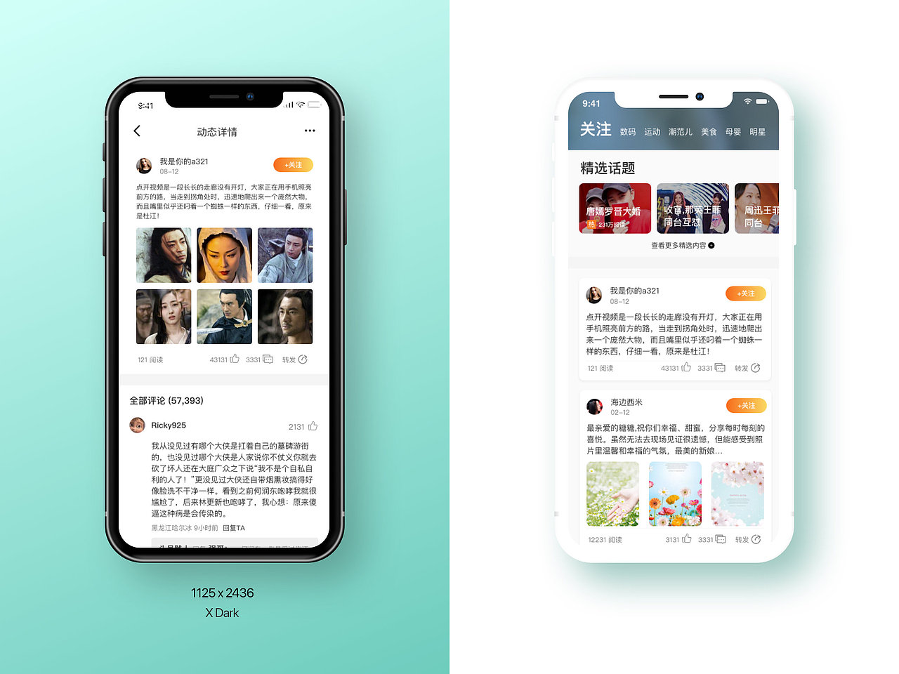 实战总结 | 移动端app“预期设计”与现实落地
