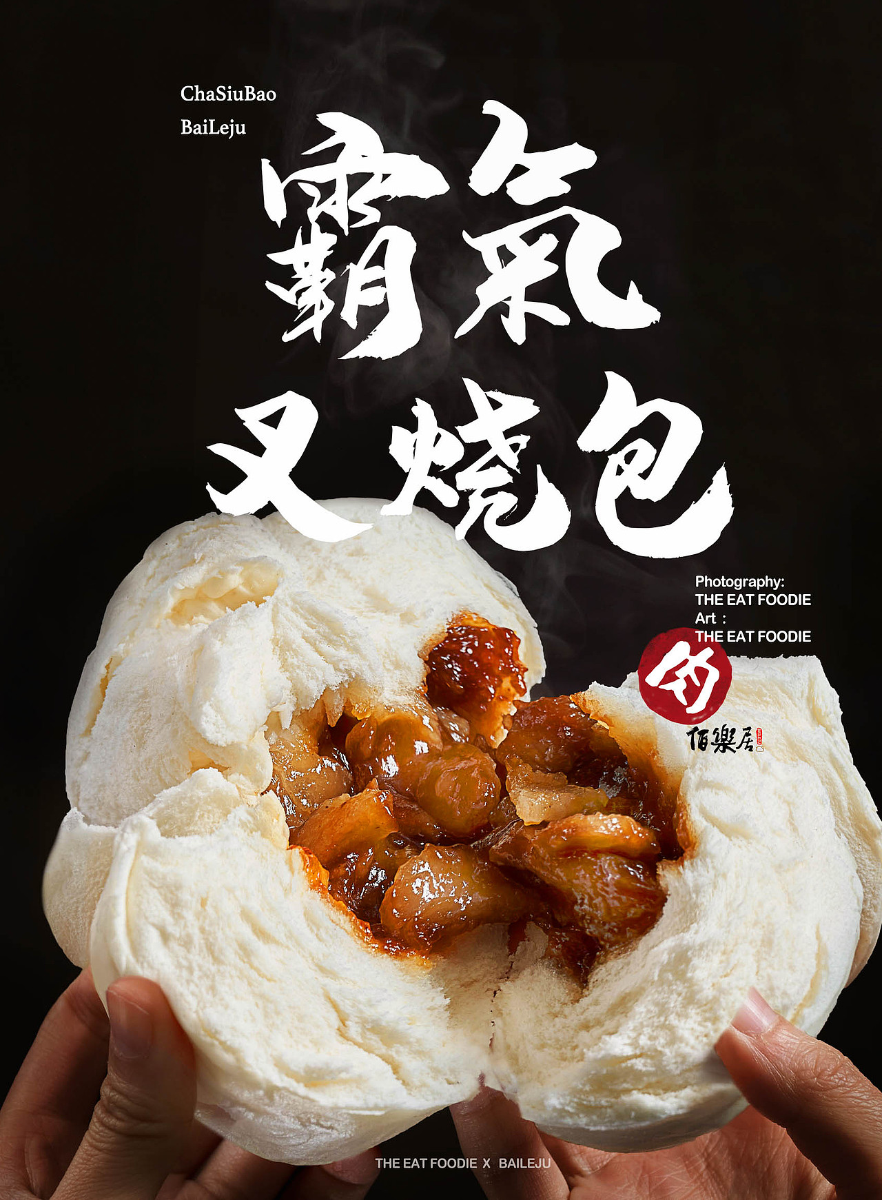 美食摄影 | 佰樂居 | THE EAT FOODIE（图ZMjAwMTUxNjU2） - 产品摄影 - 站酷设计师TheEat得意摄影原创素材 - 站酷ZCOOL