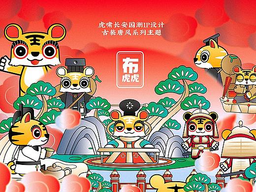 虎年IP布虎虎