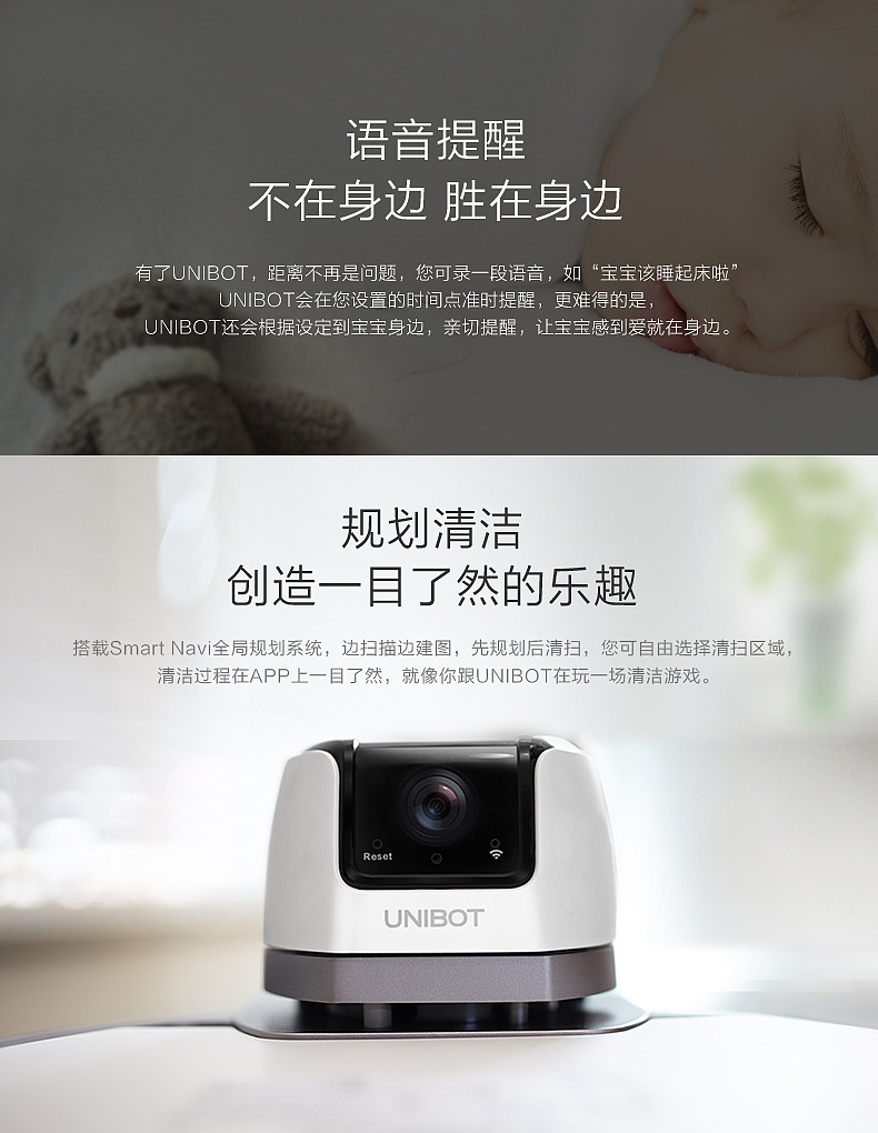 红脸谱 | 众筹页面设计(机器人)