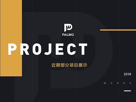 朋沃近期做的项目