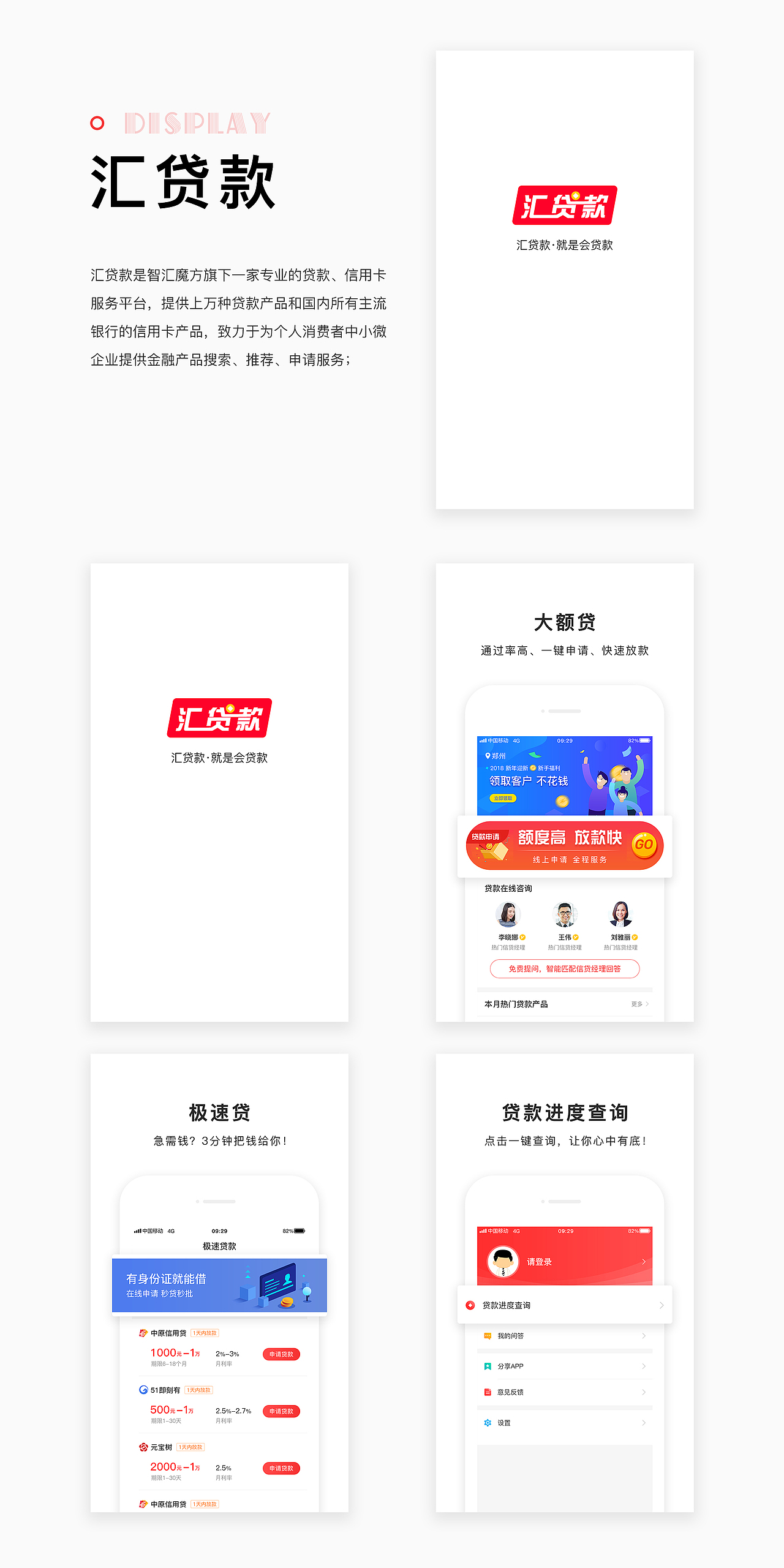 2018商店下载页整理集合