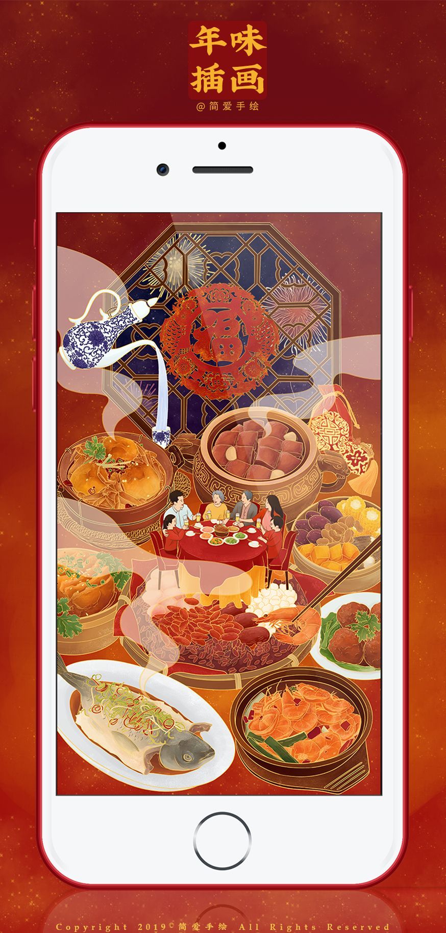 【传承中国味】大年三十除夕夜|插画|商业插画|简爱手绘 - 原创作品