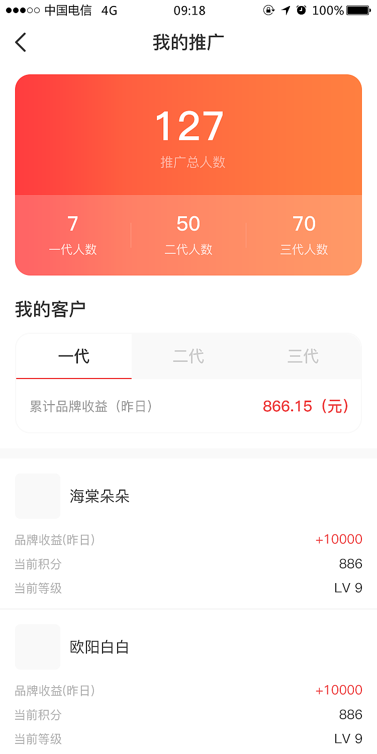 点赞云(APP)