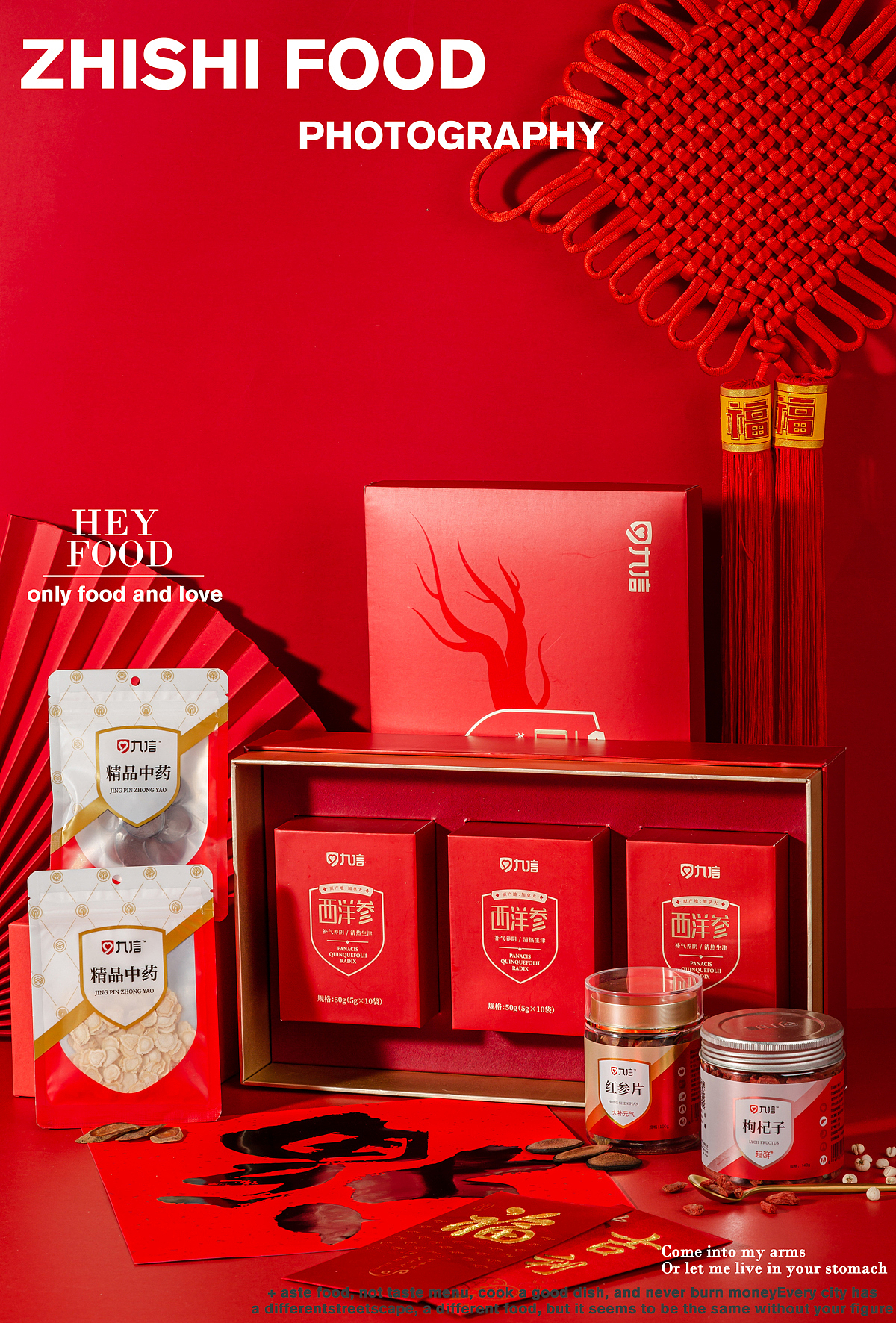 九信药材拍摄|药材拍摄（图ZMjA2MzQ0NzIw） - 产品摄影 - 站酷设计师知食美食摄影吴蔚原创素材 - 站酷ZCOOL