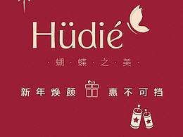 蝴蝶之美-新年视觉设计