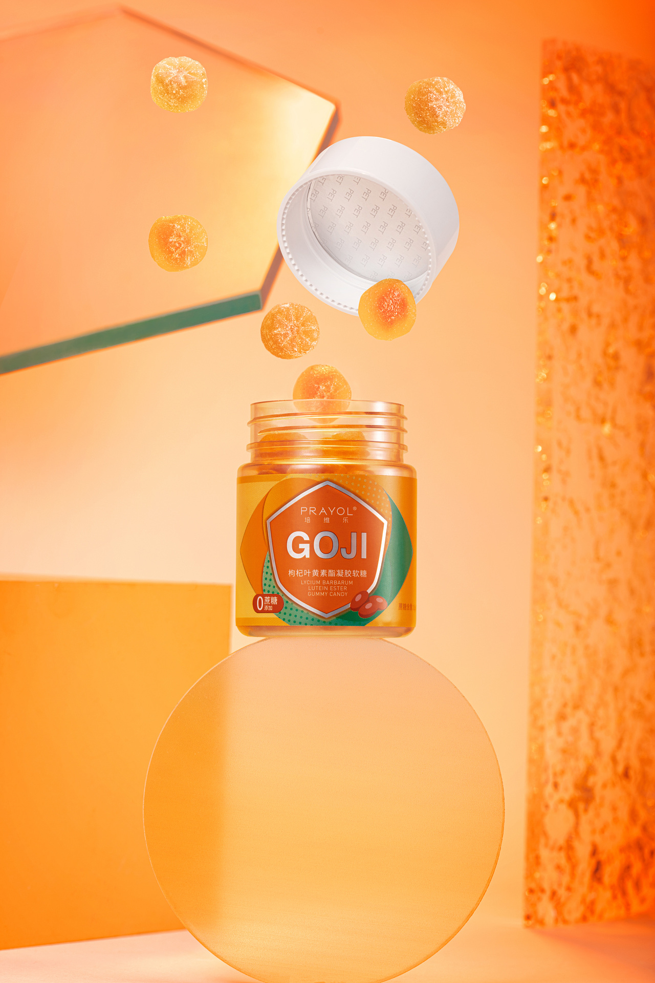 电商摄影|培维乐 枸杞叶黄素酯凝胶软糖|摄影|产品摄