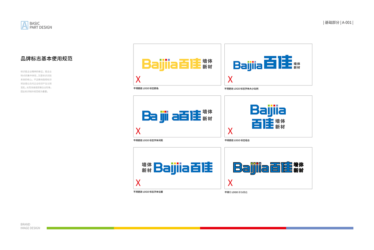 百佳VI设计（图ZMjcxMTUyNzg0） - 品牌 - 站酷设计师零号设计师原创素材 - 站酷ZCOOL