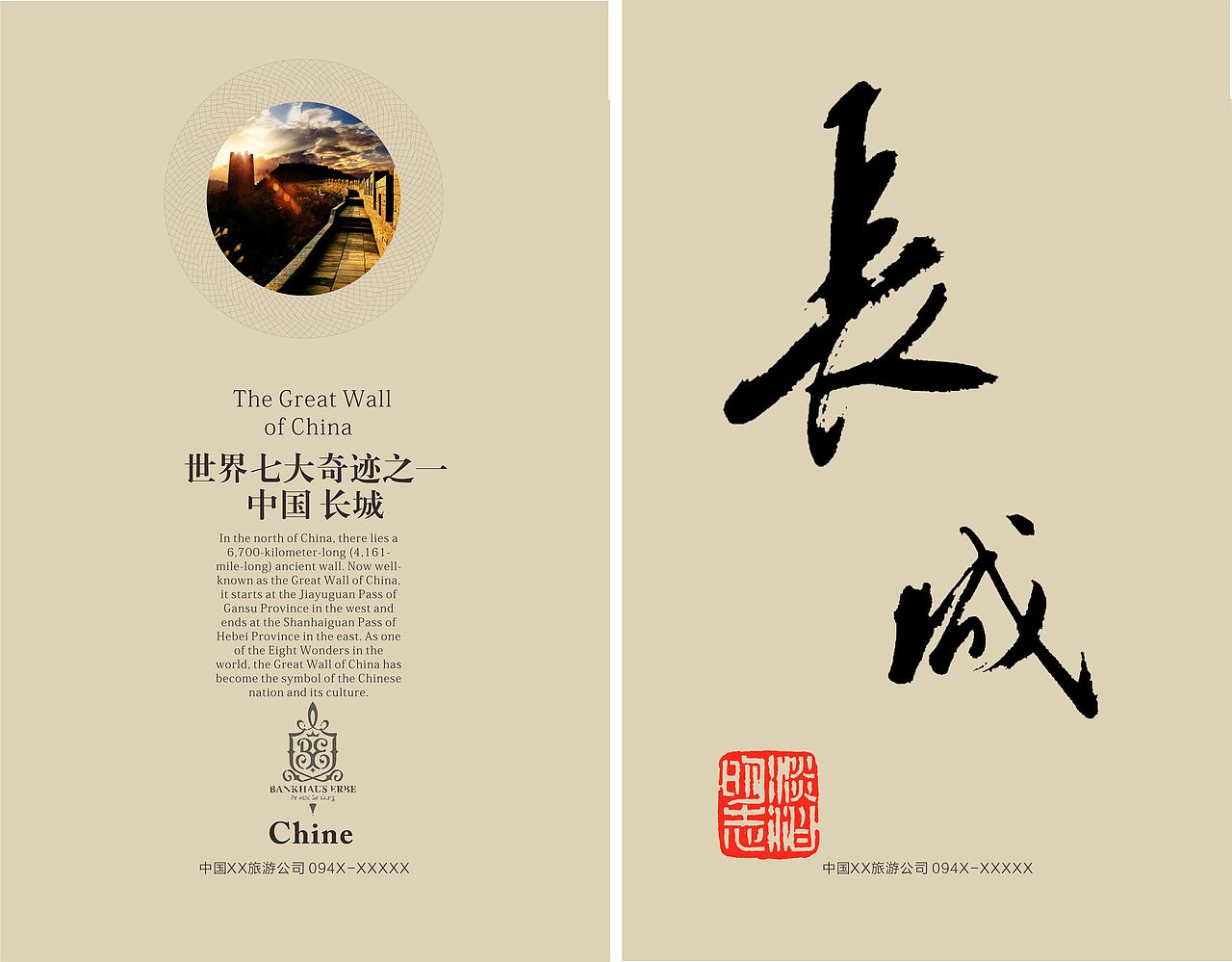 长城（图ZMTEyODI2OTA4） - 海报 - 站酷设计师Mrbrainless原创素材 - 站酷ZCOOL