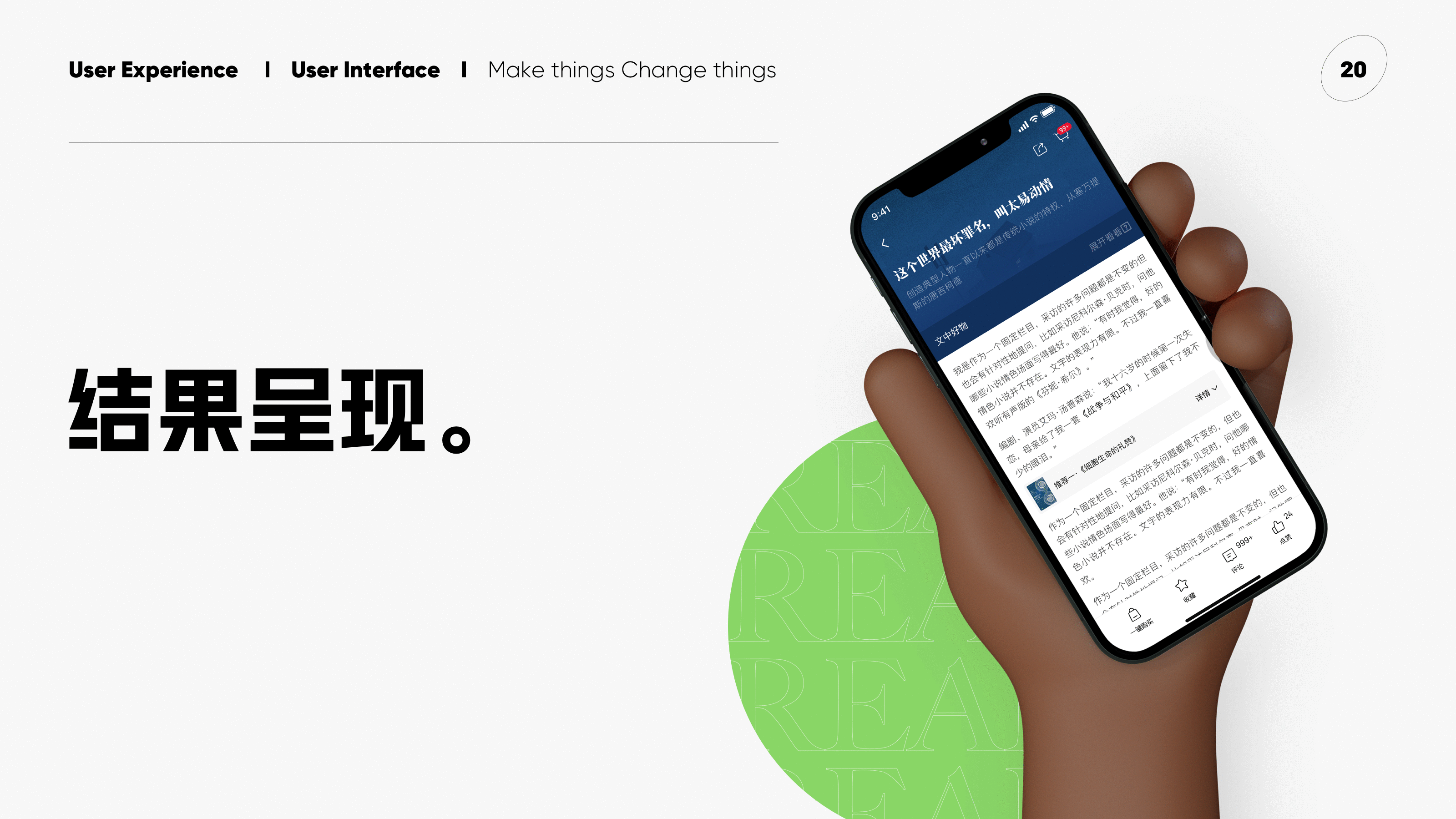 一些复盘（图ZMjU0NjY3OTU2） - APP界面 - 站酷设计师秋思野原创素材 - 站酷ZCOOL