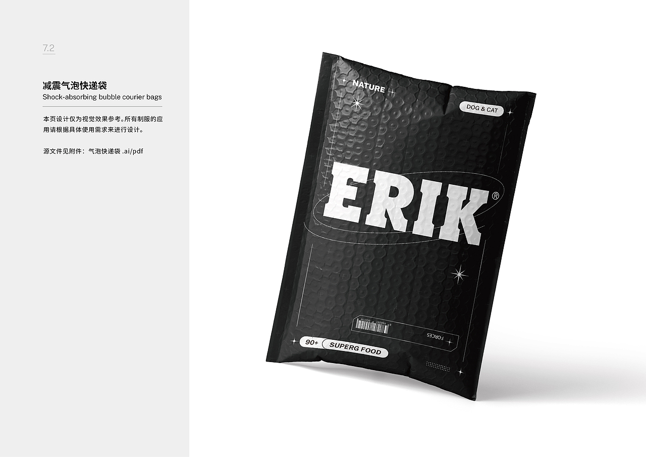 ERIK爱力克·宠物品牌VIS设计（图ZMjc4MjU5MTgw） - 品牌 - 站酷设计师明明Mindy原创素材 - 站酷ZCOOL