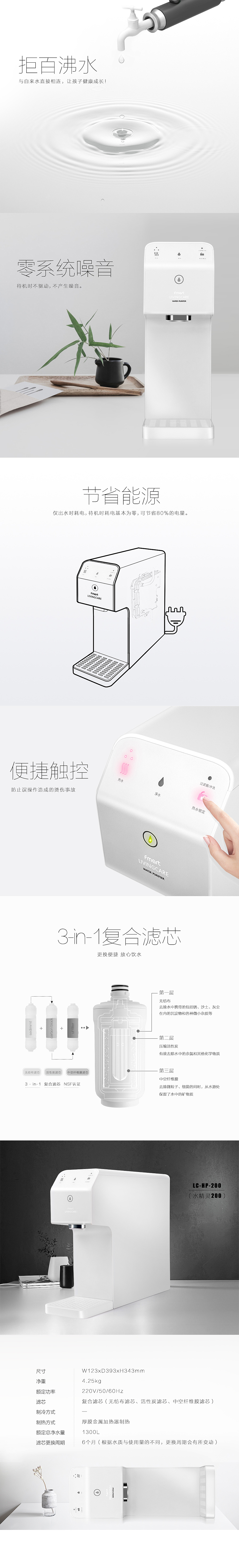 智能饮水机详情页（图ZNzI5ODA0NzI=） - 电商 - 站酷设计师林耀燃油工厂原创素材 - 站酷ZCOOL