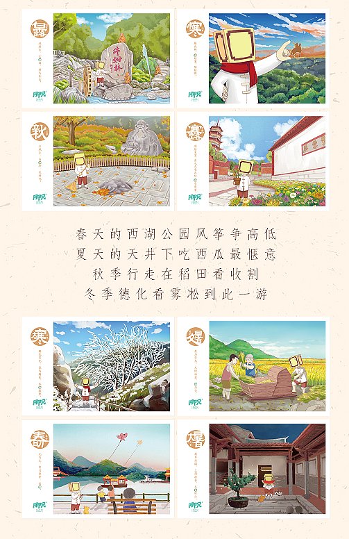 阿甲兄二十四节气手绘明信片（图ZNzQyNTYxOTY=） - 商业插画 - 站酷设计师阿甲兄原创素材 - 站酷ZCOOL