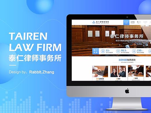 律所官网又改版了